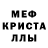 Метадон кристалл Glitter_ slimE