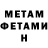 Метадон methadone Eric Sama