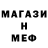 МЕТАМФЕТАМИН витя GPFU