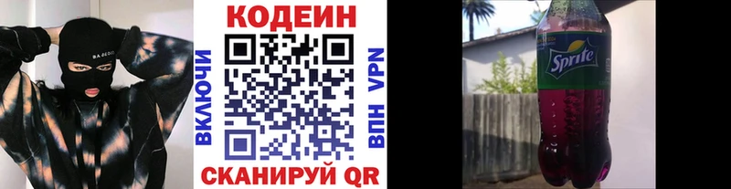 Кодеин Purple Drank  мега рабочий сайт  Брюховецкая  наркотики 