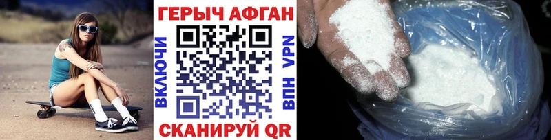 наркота  Брюховецкая  Героин белый 