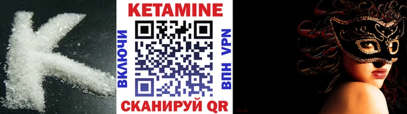 КЕТАМИН VHQ  Брюховецкая 